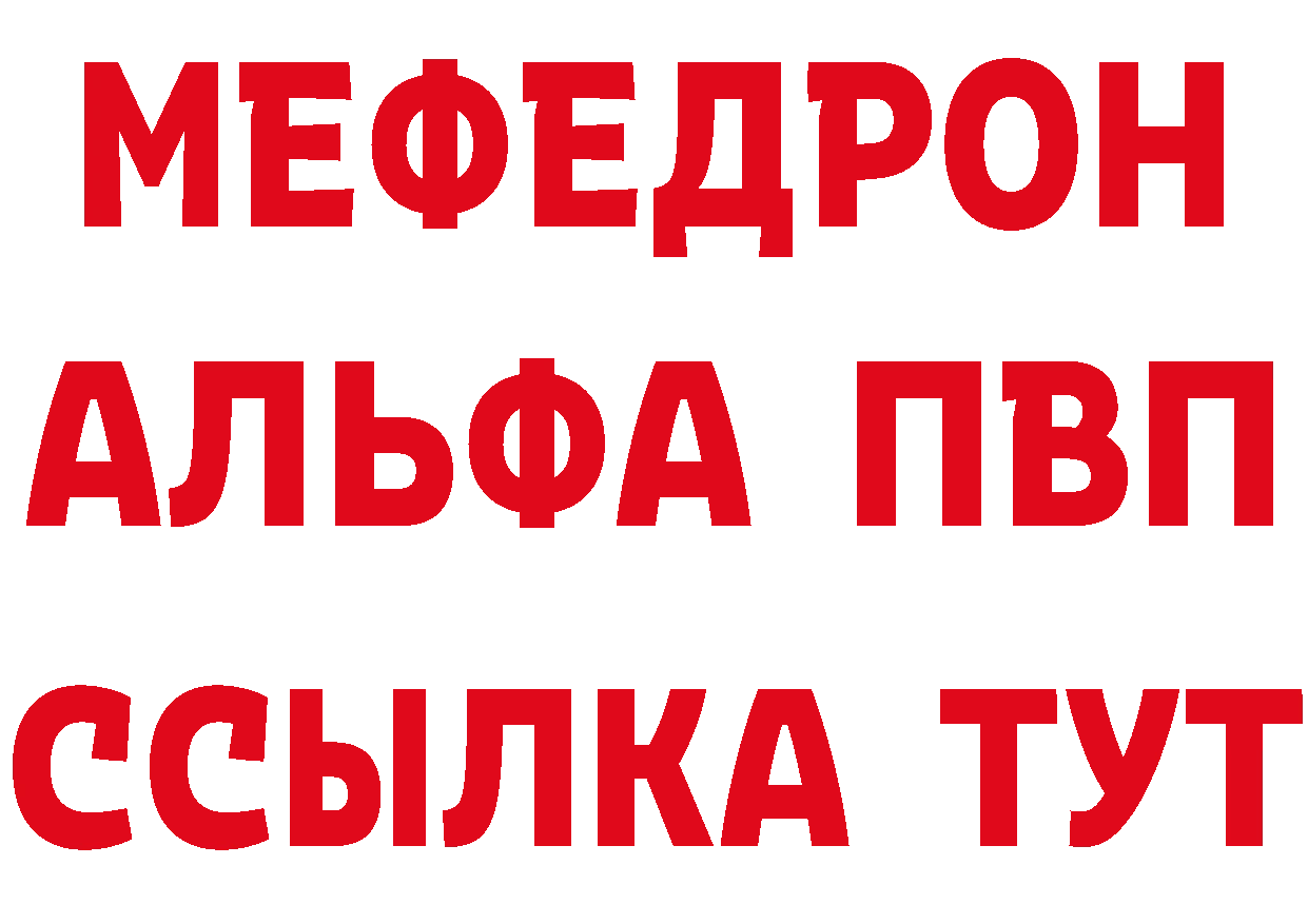 АМФ Розовый вход дарк нет omg Спасск-Рязанский