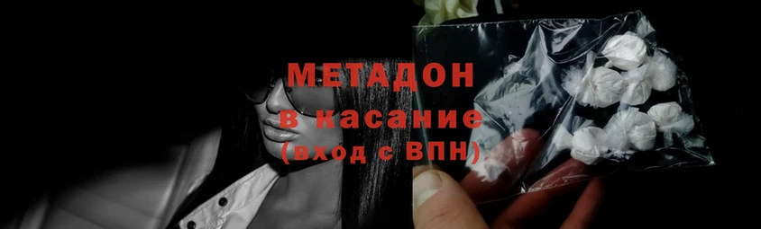 Метадон methadone  Спасск-Рязанский 